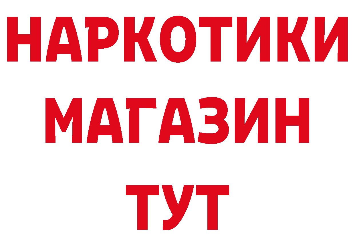 Где продают наркотики?  клад Балей