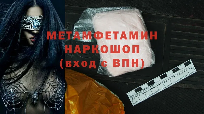 Первитин Methamphetamine  маркетплейс клад  Балей  mega ТОР 